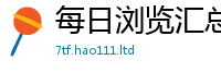 2025年天天免费资料含777888精准管家婆四肖